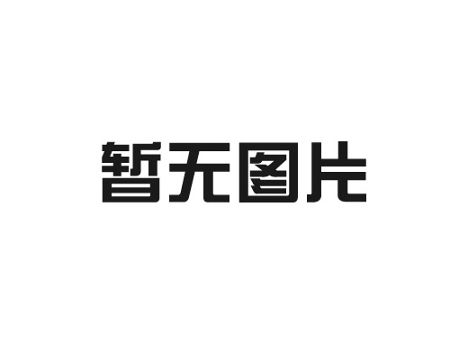 呼和浩特裝飾設計在設計辦公室裝修背景墻裝飾技巧